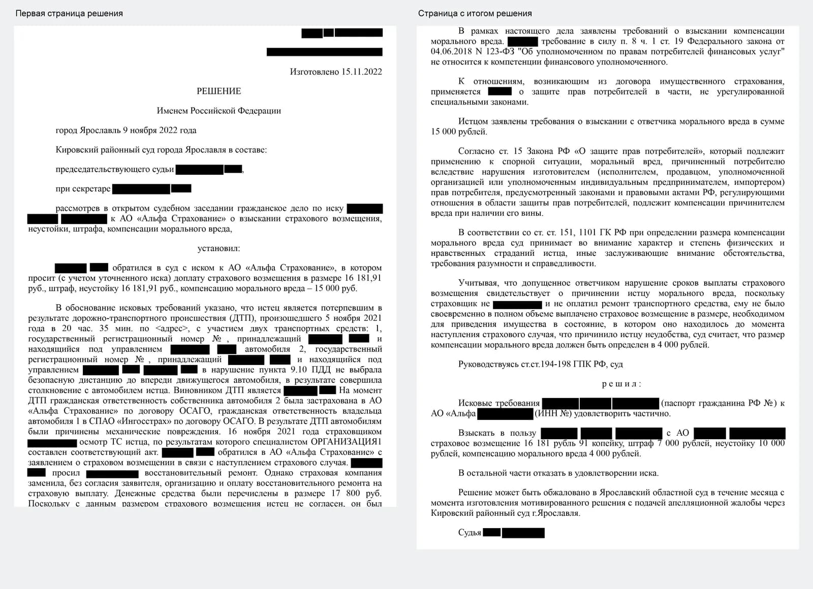Страховая заменила ремонт гарантийного авто деньгами, добились доплаты по ценам дилера и 37 181 ₽