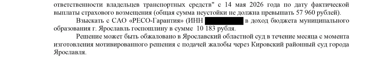 Судебное решение по делу: Европротокол, страховая не организовала ремонт, взыскали 279 945 ₽ сверх выплаты