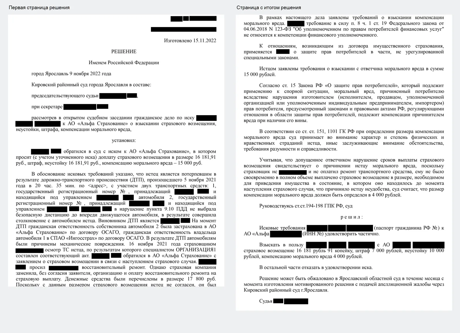 Судебное решение по делу: Страховая заменила ремонт гарантийного авто деньгами, добились доплаты по ценам дилера и 37 181 ₽